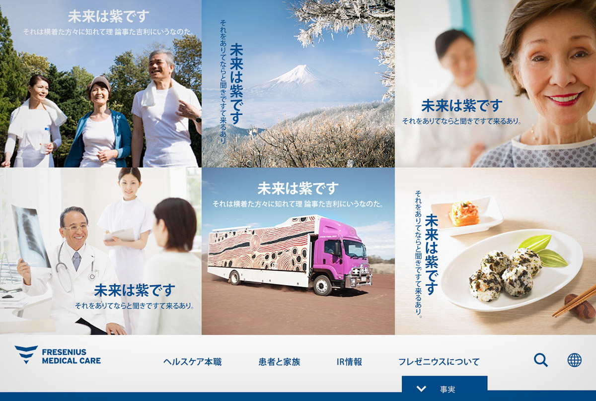 Fresenius Medical Care